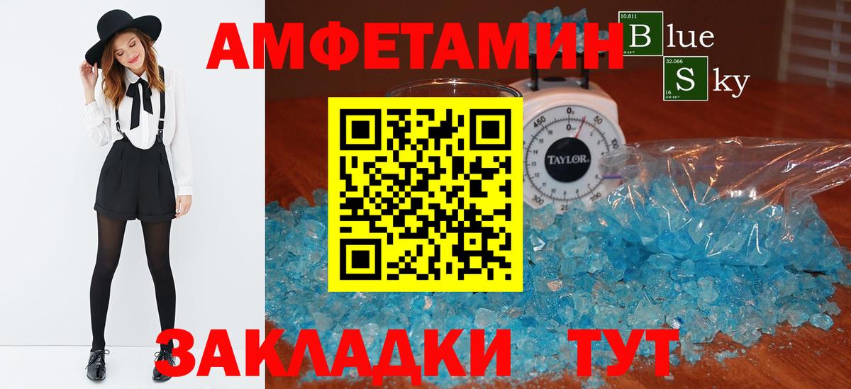 Амфетамин Premium  АМФЕТАМИН  это Telegram  Вход с VPN  Хабаровск 