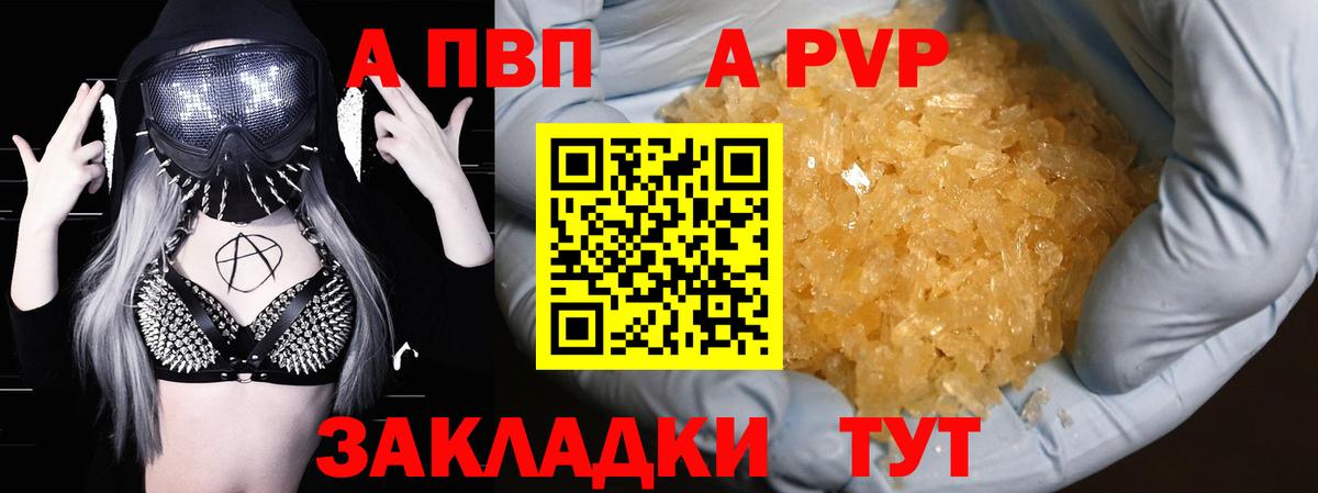 Alpha-PVP Crystall Хабаровск
