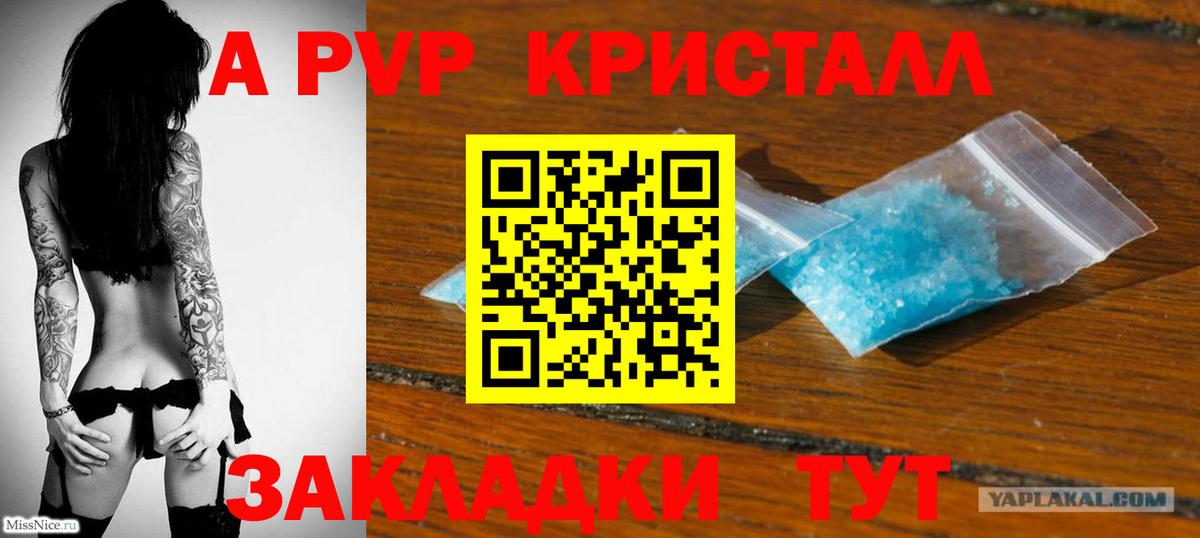 Alpha PVP крисы CK  как найти закладки  Хабаровск  Alfa_PVP  Альфа ПВП Соль  Вход с VPN 