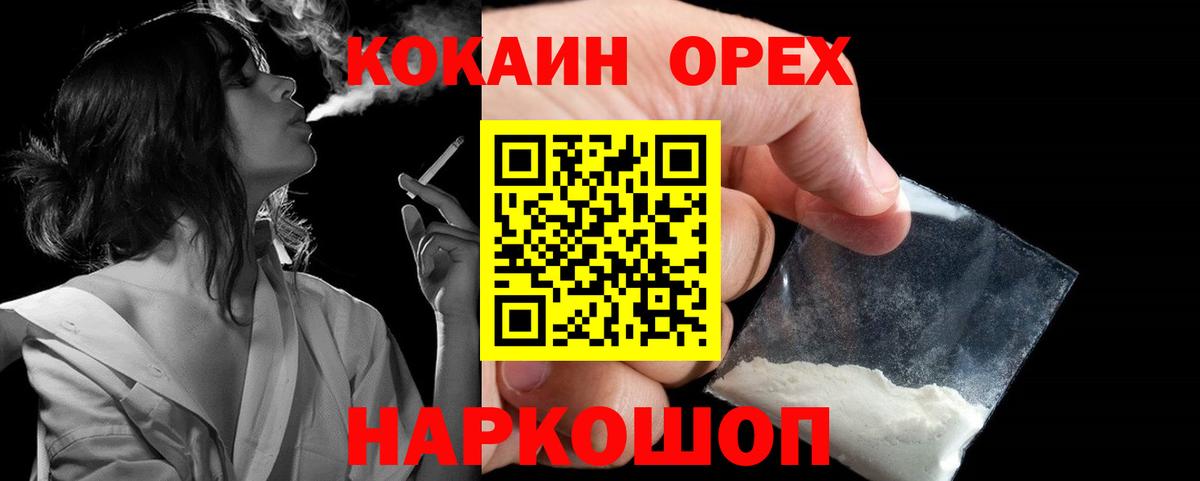 COCAIN 97% Хабаровск