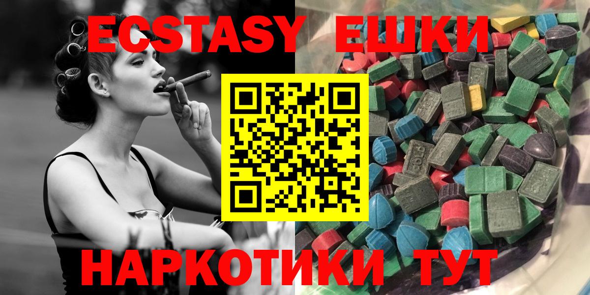ЭКСТАЗИ 99%  ЭКСТАЗИ Дубай  Хабаровск  Вход с VPN 