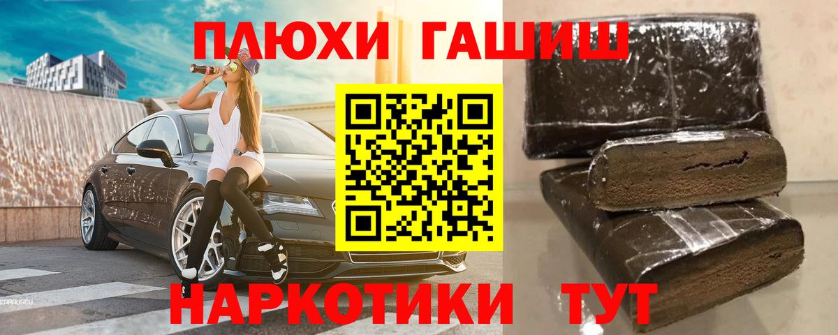 Хабаровск  ГАШ индика сатива  Гашиш 40% ТГК  Вход с VPN 