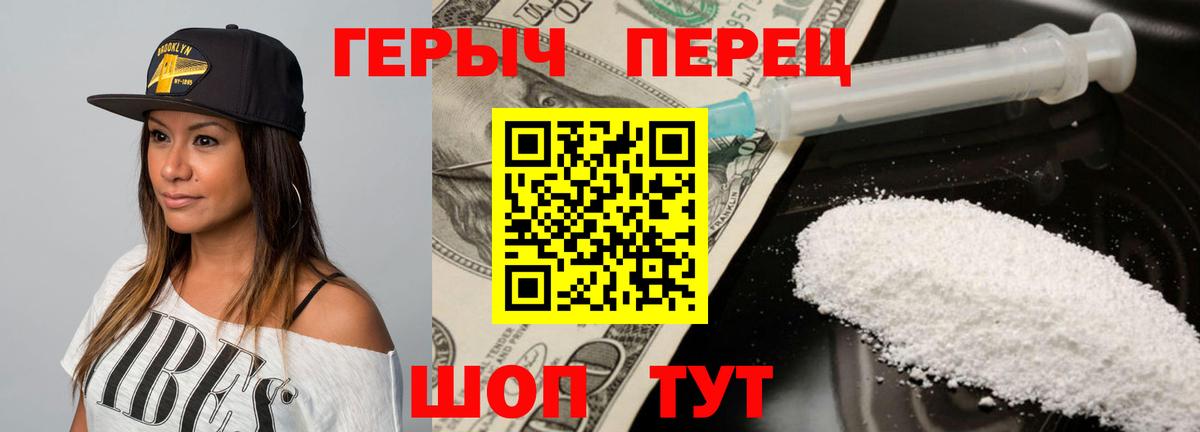 Хабаровск  ГЕРОИН  Вход с VPN  Героин VHQ 