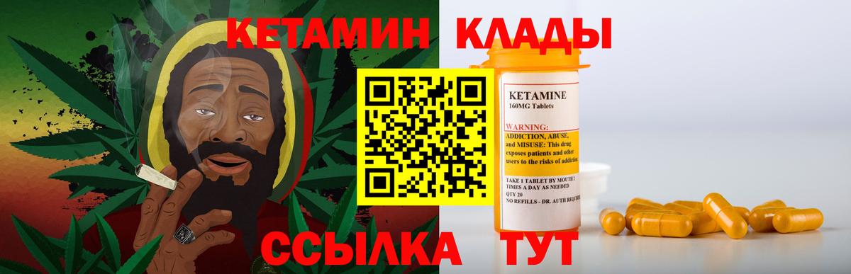 Хабаровск  КЕТАМИН VHQ  Вход с VPN 