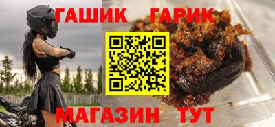 гашиш Новозыбков