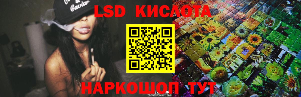 Хабаровск  ЛСД экстази  mega ссылка  Вход с VPN  ЛСД экстази кислота  ЛСД экстази ecstasy 