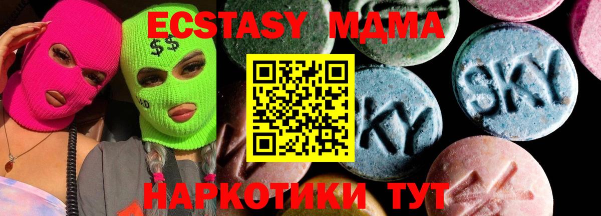 МДМА Molly  МДМА Molly  Хабаровск  Вход с VPN 