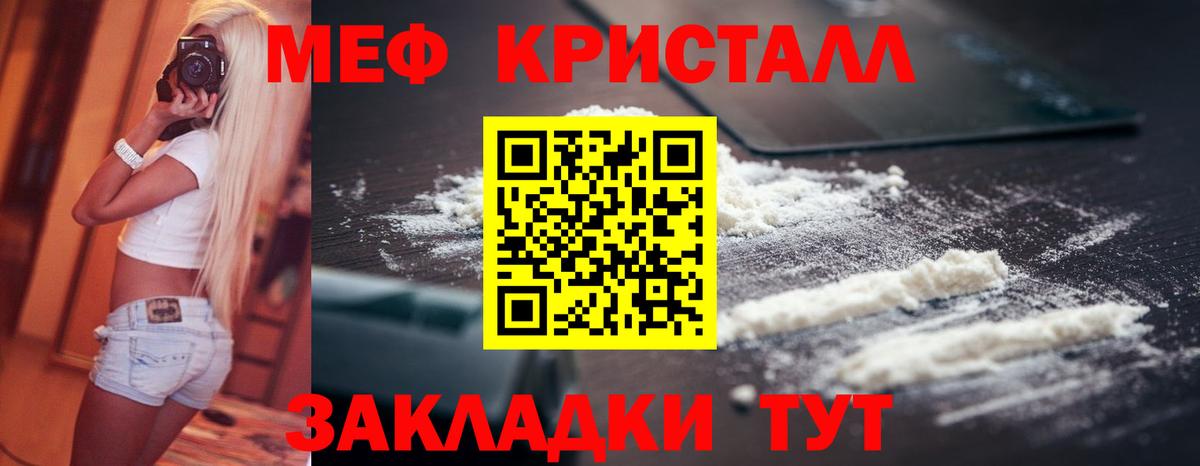Мефедрон  Вход с VPN  МЯУ-МЯУ VHQ  даркнет сайт  МЯУ-МЯУ мука  МЕФ  Хабаровск 