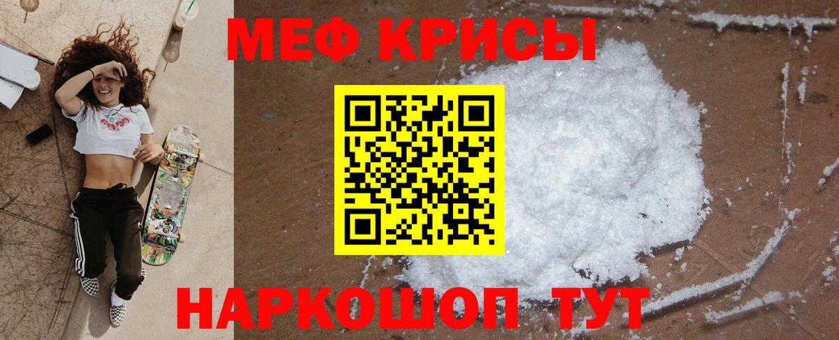 Мефедрон  Хабаровск