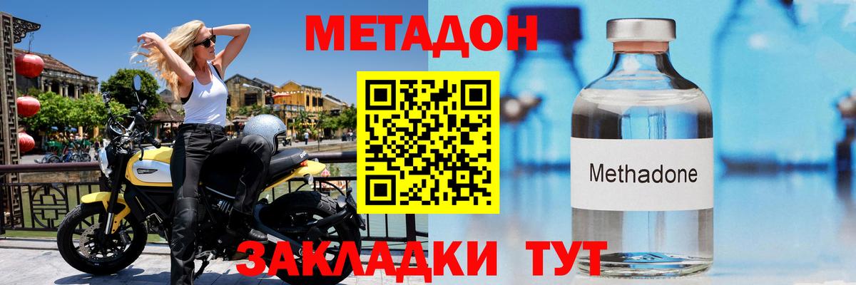 Метадон белоснежный  Вход с VPN  МЕТАДОН мёд  Хабаровск 