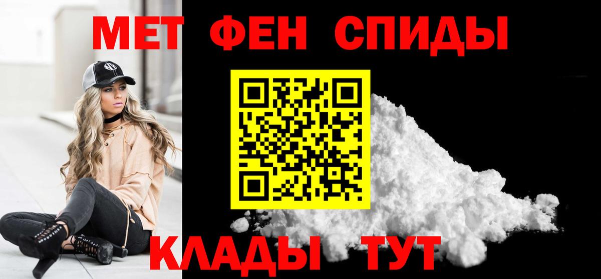 МЕТАМФЕТАМИН витя Хабаровск